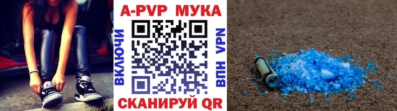 A PVP мука  как найти закладки  Верхнеуральск 