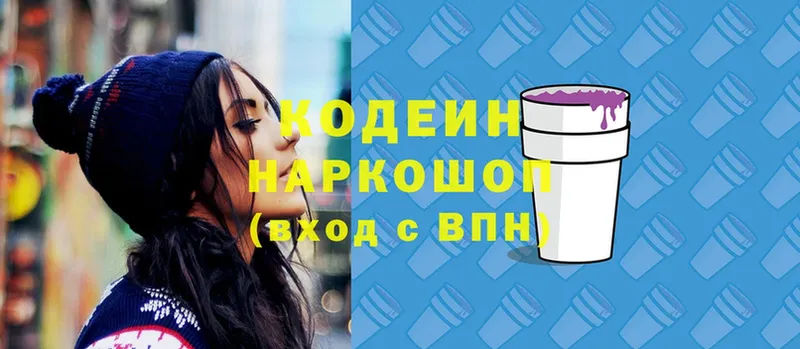 купить закладку  Верхнеуральск  Codein Purple Drank 