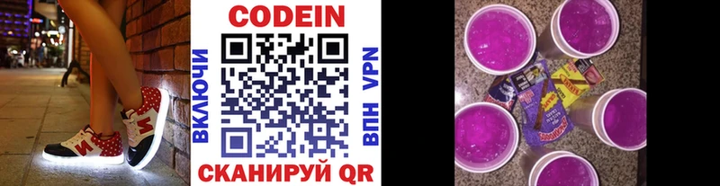 купить наркоту  Верхнеуральск  Codein Purple Drank 