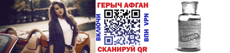 что такое наркотик  Верхнеуральск  Героин Афган 