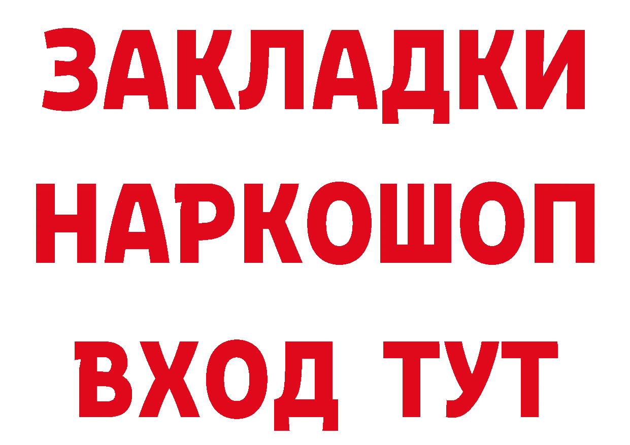 Как найти наркотики? площадка телеграм Верхнеуральск