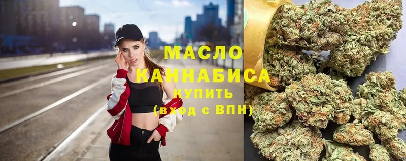 ТГК THC oil  купить наркотики сайты  Верхнеуральск 